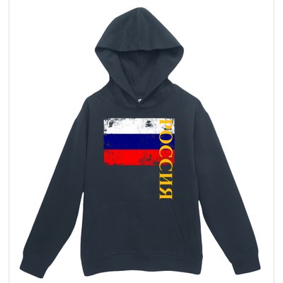 Poccnr Russia Flag Urban Pullover Hoodie