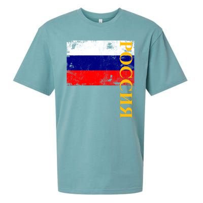 Poccnr Russia Flag Sueded Cloud Jersey T-Shirt