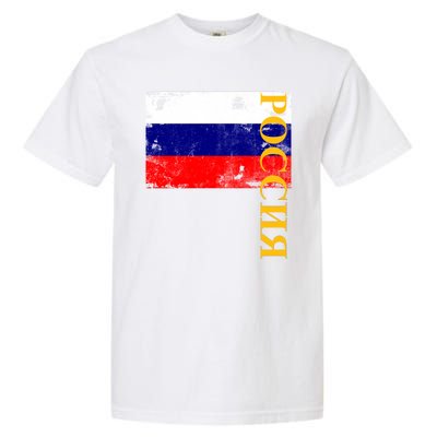 Poccnr Russia Flag Garment-Dyed Heavyweight T-Shirt