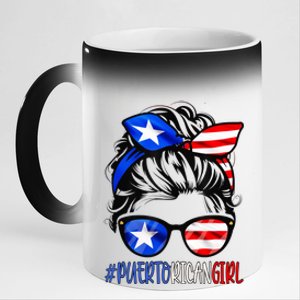 Puerto Rican Messy Hair Rica Pride Patriotic Gift Cool Gift 11oz Black Color Changing Mug