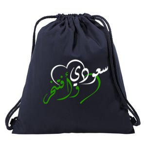 Proud Saudi Arabia For Saudi National Day Gift Drawstring Bag