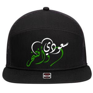 Proud Saudi Arabia For Saudi National Day Funny Gift 7 Panel Mesh Trucker Snapback Hat