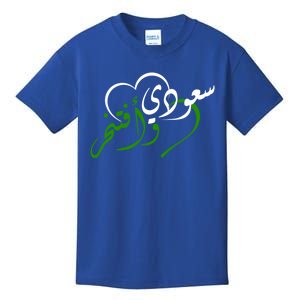 Proud Saudi Arabia For Saudi National Day Funny Gift Kids T-Shirt