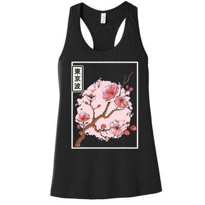 Pink Sakura Flowers japanese cherry blossom Women's Racerback Tank