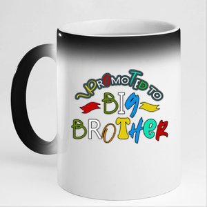 Promoted To Big Brother Est 2025 / Soon To Be Big Brother 11oz Black Color Changing Mug