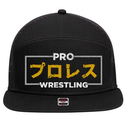 Pro Wrestling Japanese Kanji Smark Fan 7 Panel Mesh Trucker Snapback Hat