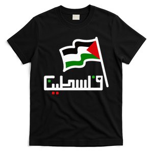 Quotes Palestine Design T-Shirt