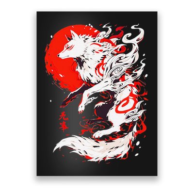 Retro Animal Funny Fox Vintage Okami Basic Japan Style Gift Poster