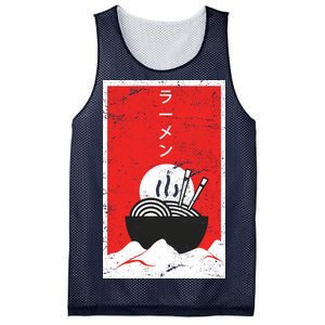 Ramen Noodles Retro Mesh Reversible Basketball Jersey Tank