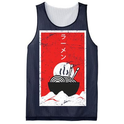 Ramen Noodles Retro Mesh Reversible Basketball Jersey Tank