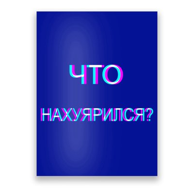 Russian Are You Drunk Funny Cccp Trippy Russian Ing Gift Poster