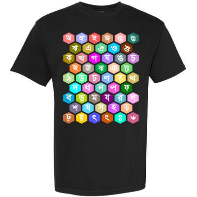 Rainbow Bangla Alphabets Letters Learning Bengali Garment-Dyed Heavyweight T-Shirt
