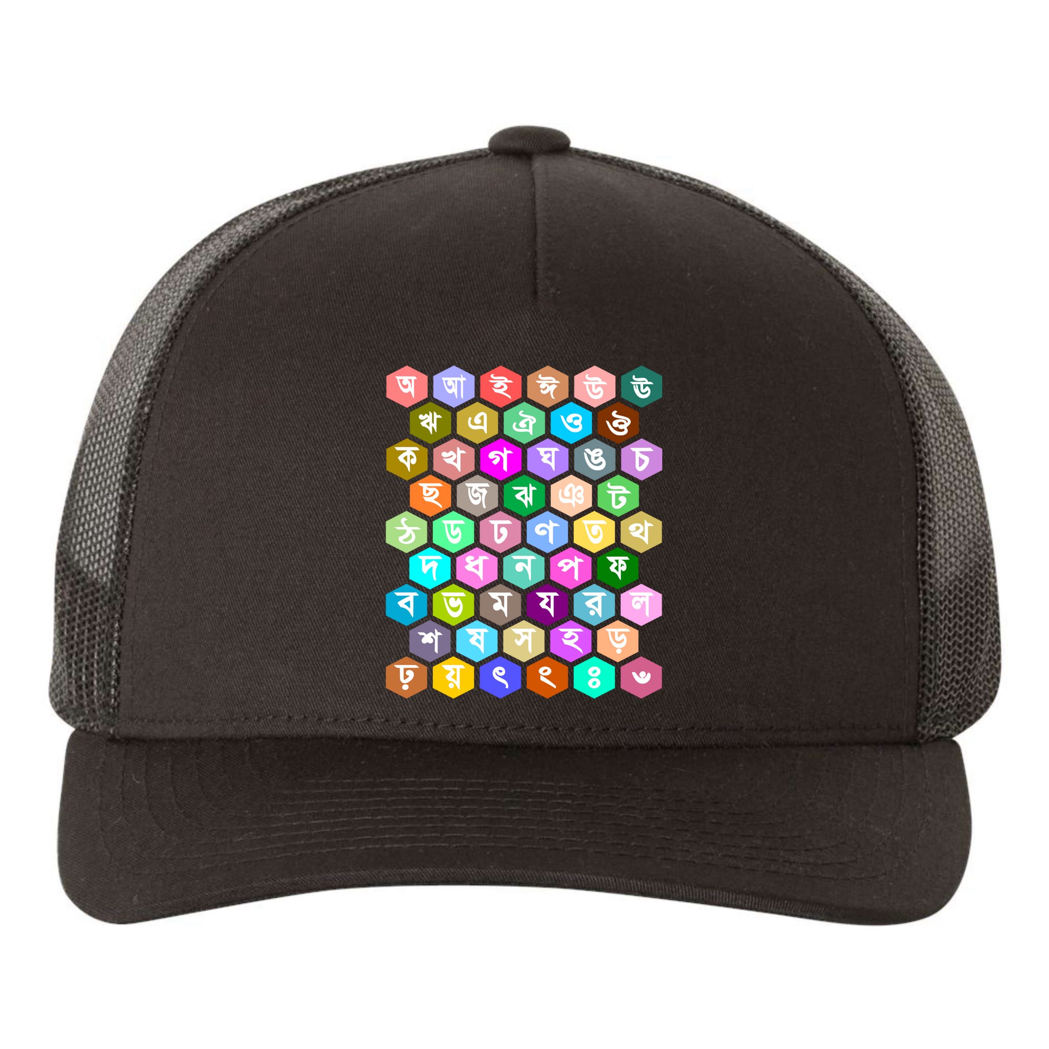 Rainbow Bangla Alphabets Letters Learning Bengali Yupoong Adult 5-Panel Trucker Hat
