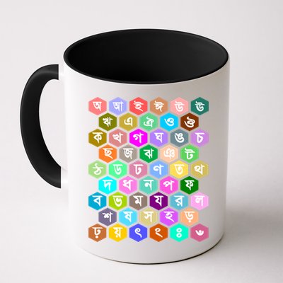 Rainbow Bangla Alphabets Letters Learning Bengali Mug