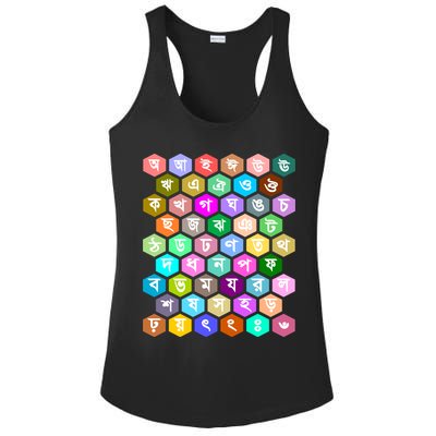 Rainbow Bangla Alphabets Letters Learning Bengali Ladies PosiCharge Competitor Racerback Tank