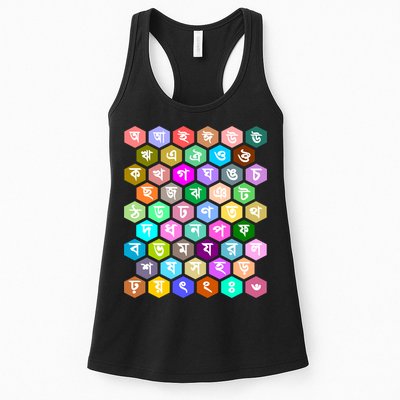 Rainbow Bangla Alphabets Letters Learning Bengali Womens Tank Top