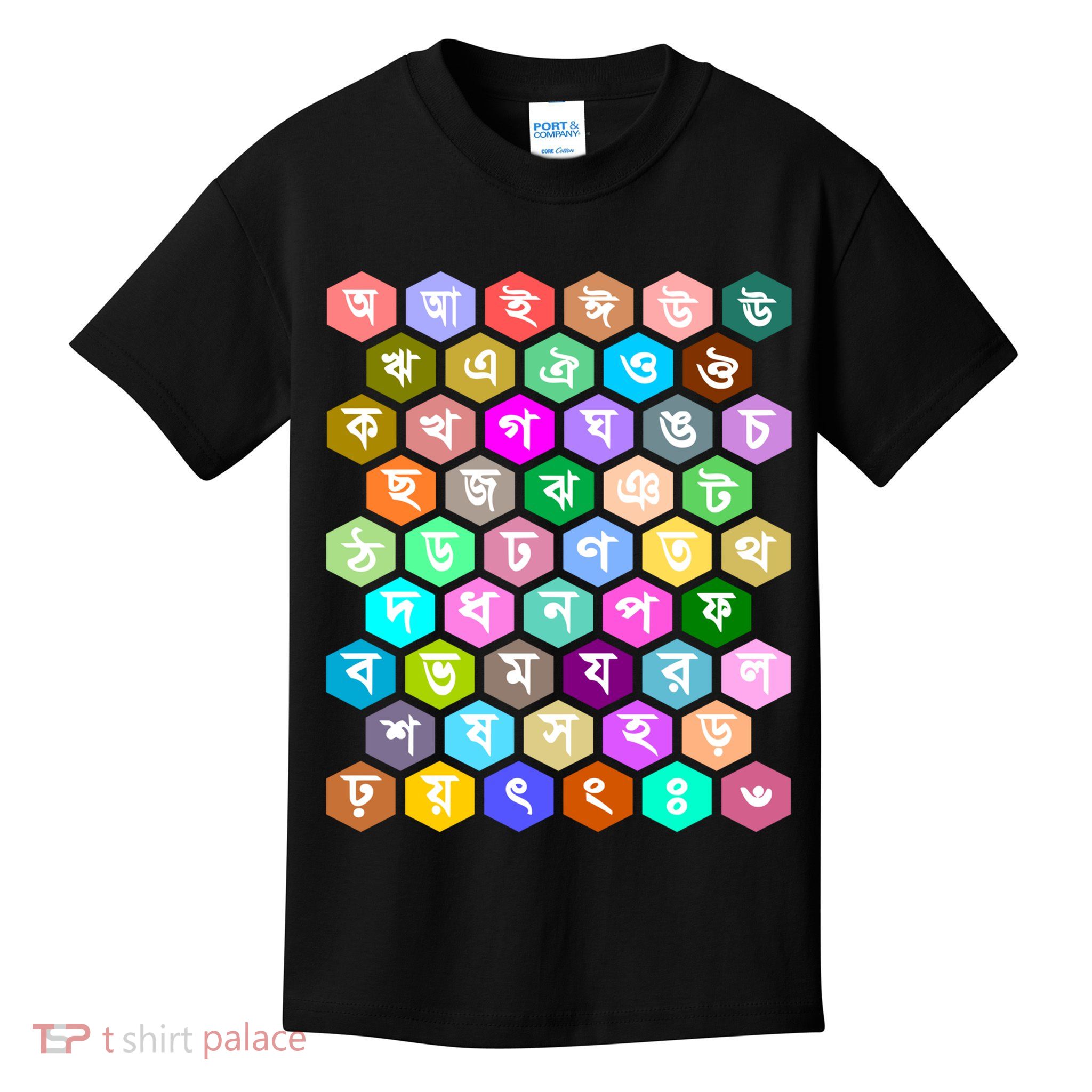 Rainbow Bangla Alphabets Letters Learning Bengali Kids T-Shirt