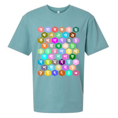 Rainbow Bangla Alphabets Letters Learning Bengali Sueded Cloud Jersey T-Shirt