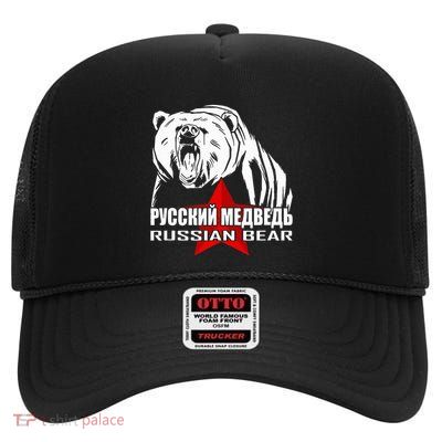 Russian Bear For Russian Dad Funny Russian Dad Gift Russia High Crown Mesh Back Trucker Hat