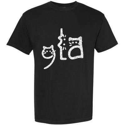 Retro Cat Comma La Kamala Harris For President 2024 Garment-Dyed Heavyweight T-Shirt