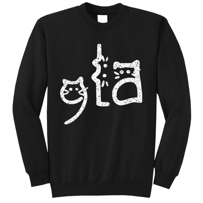 Retro Cat Comma La Kamala Harris For President 2024 Sweatshirt