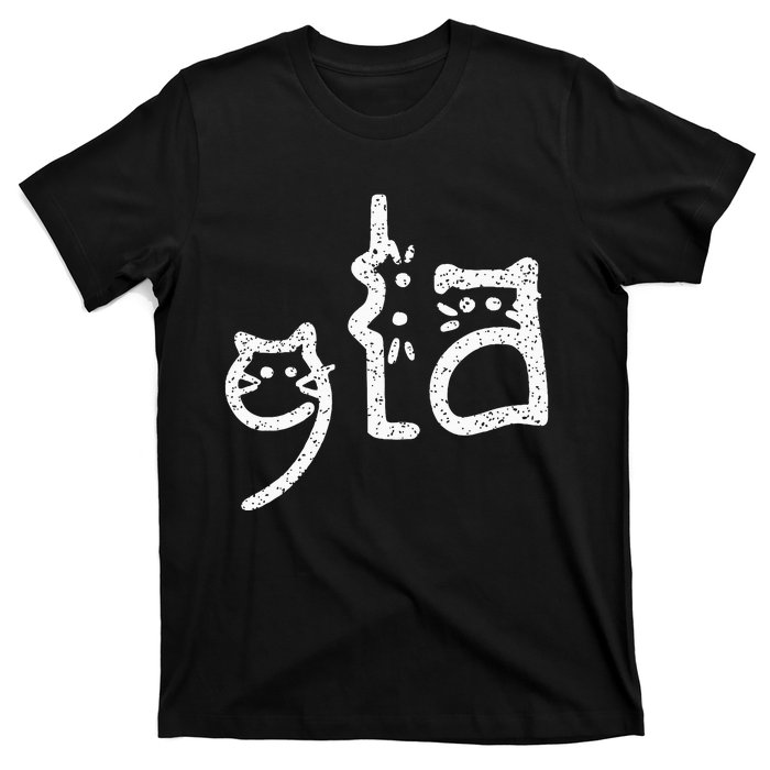 Retro Cat Comma La Kamala Harris For President 2024 T-Shirt