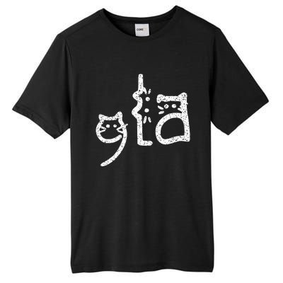 Retro Cat Comma La Kamala Harris For President 2024 Tall Fusion ChromaSoft Performance T-Shirt