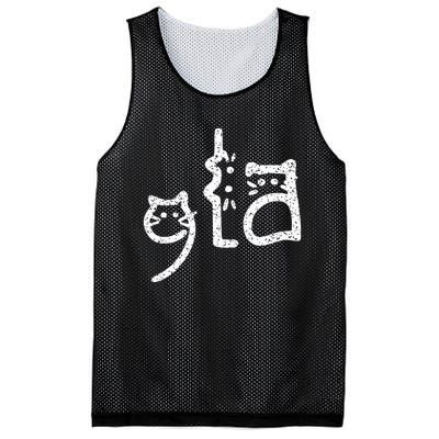 Retro Cat Comma La Kamala Harris For President 2024 Mesh Reversible Basketball Jersey Tank