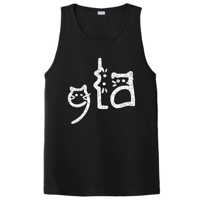 Retro Cat Comma La Kamala Harris For President 2024 PosiCharge Competitor Tank