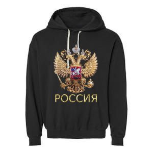 Russia Coat Of Arms Russian Flag In Russian Language Garment-Dyed Fleece Hoodie