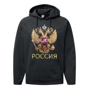 Russia Coat Of Arms Russian Flag In Russian Language Performance Fleece Hoodie