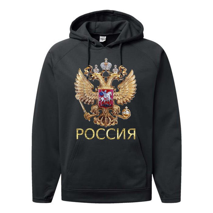 Russia Coat Of Arms Russian Flag In Russian Language Performance Fleece Hoodie