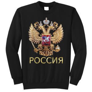 Russia Coat Of Arms Russian Flag In Russian Language Sweatshirt