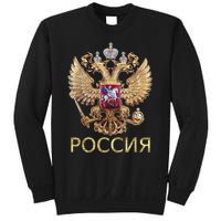 Russia Coat Of Arms Russian Flag In Russian Language Sweatshirt