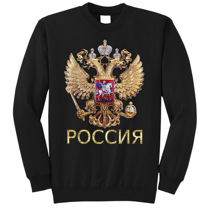 Russia Coat Of Arms Russian Flag In Russian Language Sweatshirt