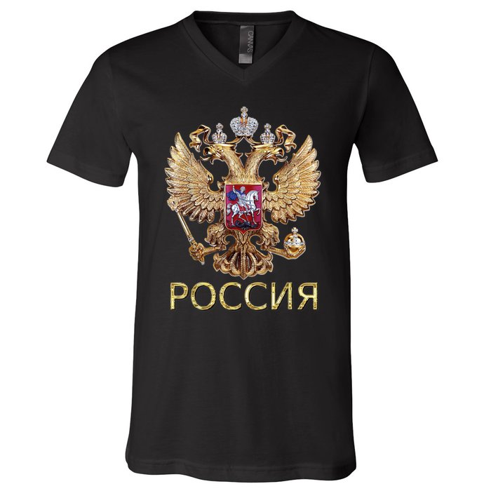 Russia Coat Of Arms Russian Flag In Russian Language V-Neck T-Shirt