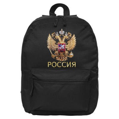 Russia Coat Of Arms Russian Flag In Russian Language 16 in Basic Backpack