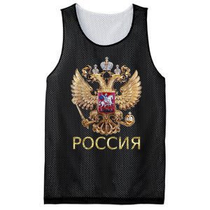 Russia Coat Of Arms Russian Flag In Russian Language Mesh Reversible Basketball Jersey Tank