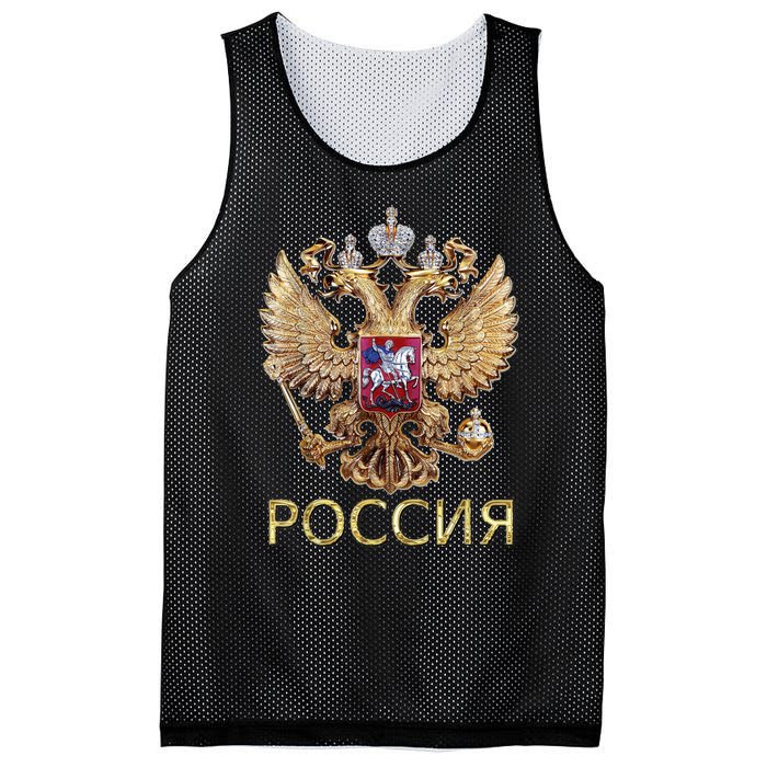 Russia Coat Of Arms Russian Flag In Russian Language Mesh Reversible Basketball Jersey Tank