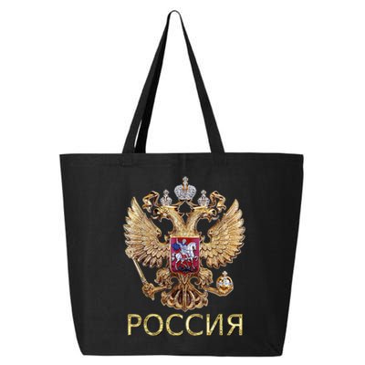 Russia Coat Of Arms Russian Flag In Russian Language 25L Jumbo Tote