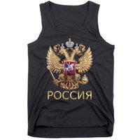 Russia Coat Of Arms Russian Flag In Russian Language Tank Top