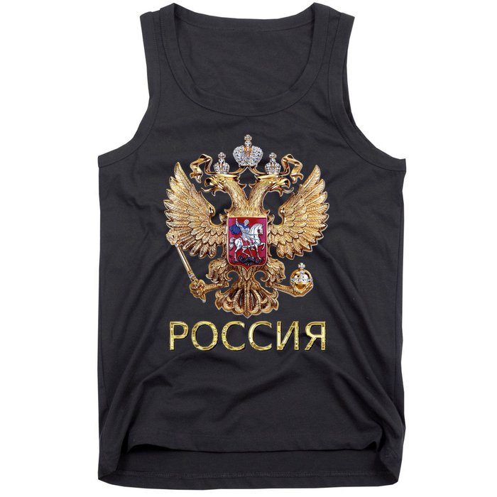 Russia Coat Of Arms Russian Flag In Russian Language Tank Top