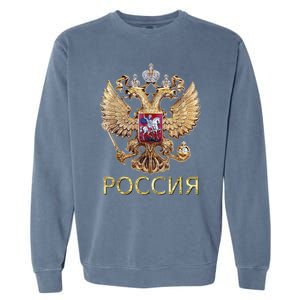 Russia Coat Of Arms Russian Flag In Russian Language Garment-Dyed Sweatshirt