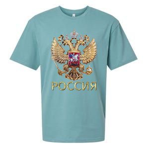 Russia Coat Of Arms Russian Flag In Russian Language Sueded Cloud Jersey T-Shirt