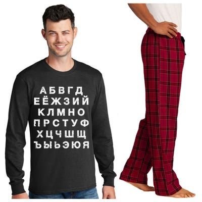 Retro Distressed Russian Language Speaker Alphabet Long Sleeve Pajama Set