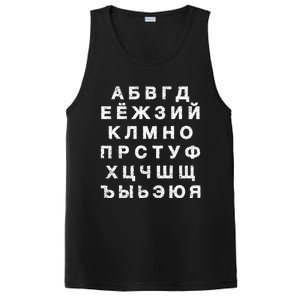 Retro Distressed Russian Language Speaker Alphabet PosiCharge Competitor Tank