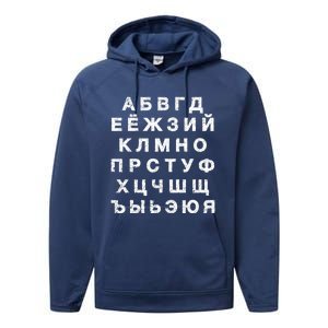 Retro Distressed Russian Language Speaker Alphabet Performance Fleece Hoodie