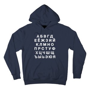 Retro Distressed Russian Language Speaker Alphabet Hoodie