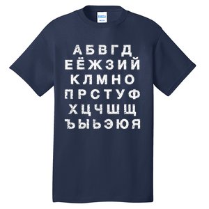 Retro Distressed Russian Language Speaker Alphabet Tall T-Shirt