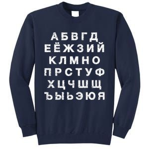 Retro Distressed Russian Language Speaker Alphabet Tall Sweatshirt